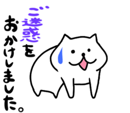White dog Ponta sticker #12544601