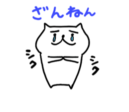 White dog Ponta sticker #12544616