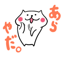 White dog Ponta sticker #12544617