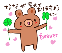 The sticker offered to NANA sticker #12544662