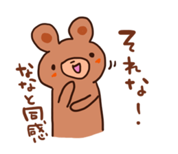 The sticker offered to NANA sticker #12544668