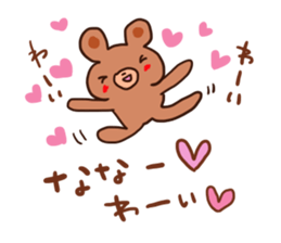 The sticker offered to NANA sticker #12544674