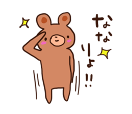 The sticker offered to NANA sticker #12544688