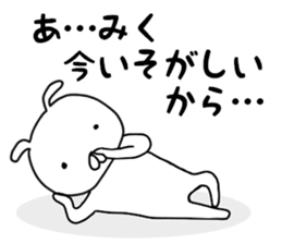 I am miku sticker #12545011