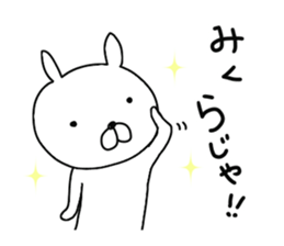 I am miku sticker #12545012