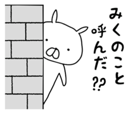 I am miku sticker #12545030