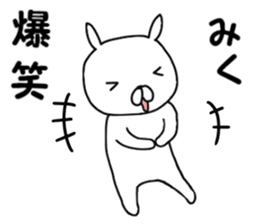 I am miku sticker #12545033