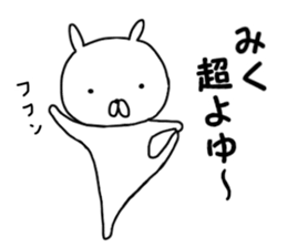 I am miku sticker #12545034