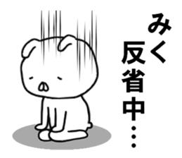 I am miku sticker #12545036