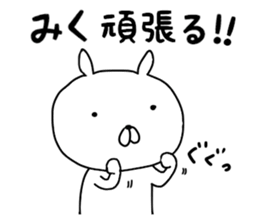 I am miku sticker #12545038