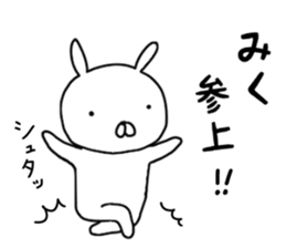 I am miku sticker #12545042