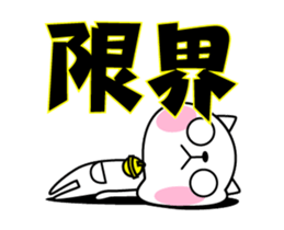 The cat soul moves sticker #12545473