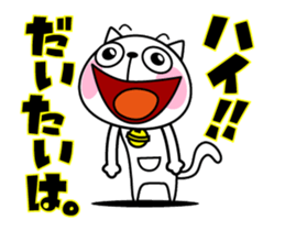 The cat soul moves sticker #12545485