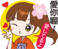 sakura sister speak Chinese part 2 sticker #12545759