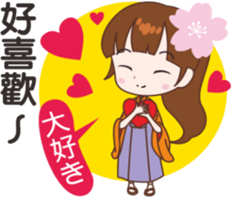 sakura sister speak Chinese part 2 sticker #12545760