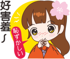sakura sister speak Chinese part 2 sticker #12545762