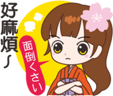 sakura sister speak Chinese part 2 sticker #12545765