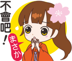 sakura sister speak Chinese part 2 sticker #12545767