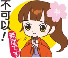 sakura sister speak Chinese part 2 sticker #12545769