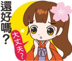 sakura sister speak Chinese part 2 sticker #12545772