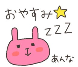 ANNA chan 4 sticker #12546066