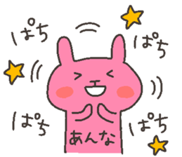 ANNA chan 4 sticker #12546070