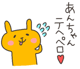 ANNA chan 4 sticker #12546076