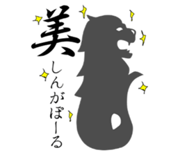 Japanese adjective with Marlion sticker #12546252