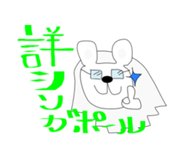 Japanese adjective with Marlion sticker #12546264