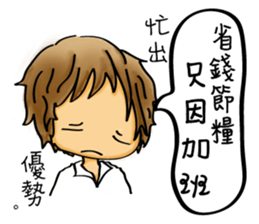 Our life style (IV) sticker #12546683