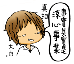 Our life style (IV) sticker #12546688