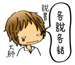 Our life style (IV) sticker #12546698