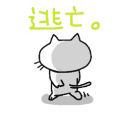 white cat sassy sticker #12546970