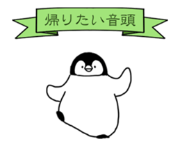 Motchiri Penguin sticker #12547374