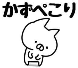 The Kazu! sticker #12547657