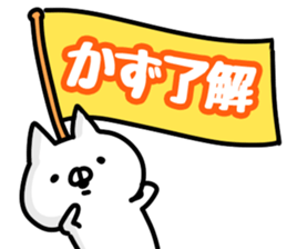 The Kazu! sticker #12547658