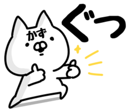 The Kazu! sticker #12547659