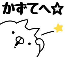 The Kazu! sticker #12547673