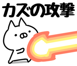 The Kazu! sticker #12547674