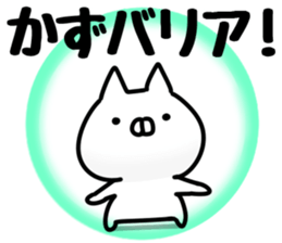 The Kazu! sticker #12547675