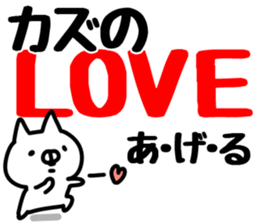 The Kazu! sticker #12547676