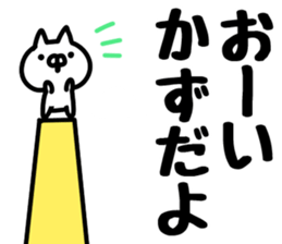 The Kazu! sticker #12547680