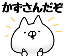 The Kazu! sticker #12547681