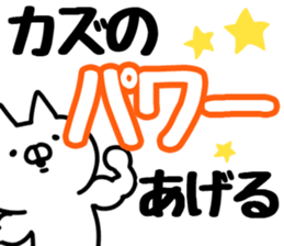 The Kazu! sticker #12547682