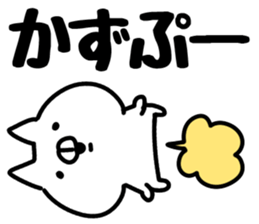 The Kazu! sticker #12547686