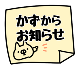 The Kazu! sticker #12547692