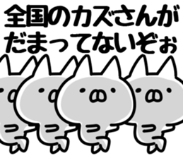 The Kazu! sticker #12547693