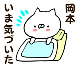 Personal sticker for Okamoto sticker #12548019