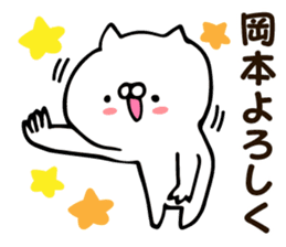 Personal sticker for Okamoto sticker #12548025