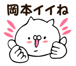 Personal sticker for Okamoto sticker #12548028